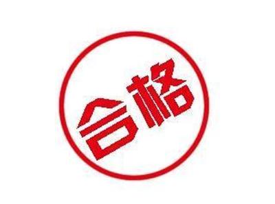 金牌月嫂合格標(biāo)準(zhǔn).jpg